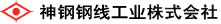 神鋼鋼線工業(yè)